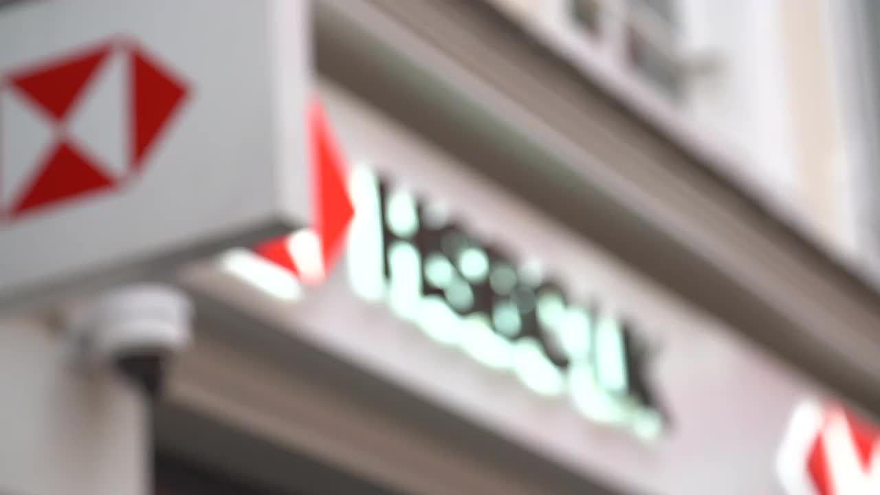 Blurred View of HSBC Bank Signage