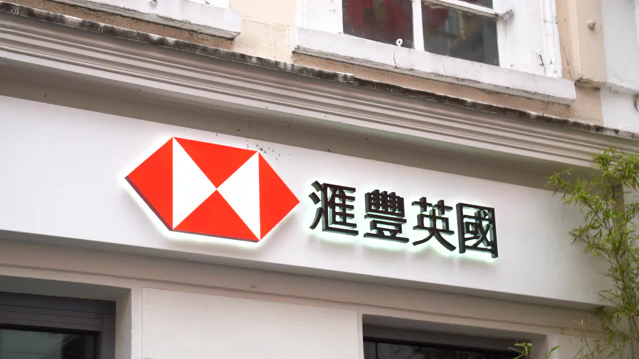 HSBC Bank Exterior Sign in Asian Script